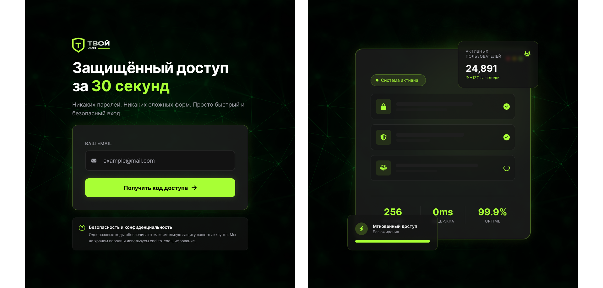 VPN-сервис с Web App, Telegram Mini App и системой подписок — скриншот интерфейса (2)