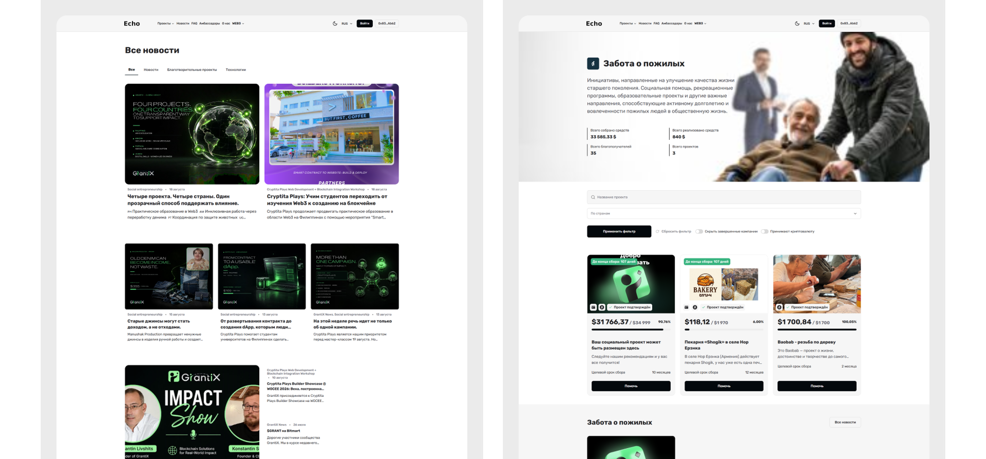 Разработка Web3-инфраструктуры и сложной системы смарт-контрактов — скриншот интерфейса (2)