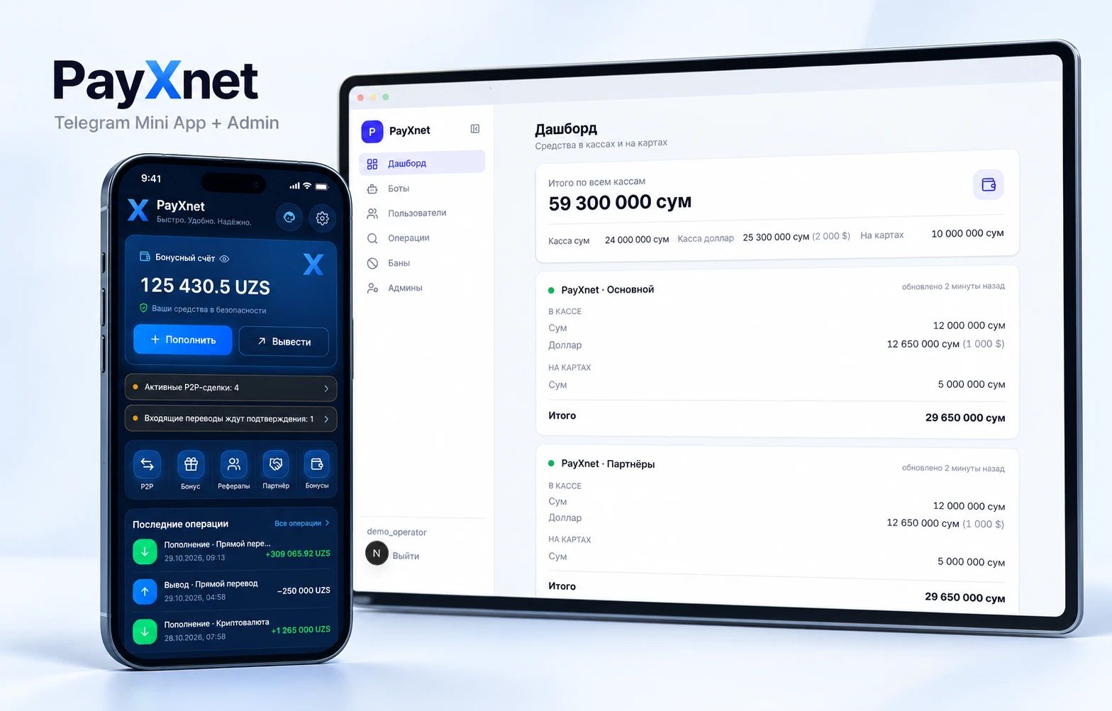 Telegram Mini App и административная панель для обработки платёжных заявок — главное изображение кейса