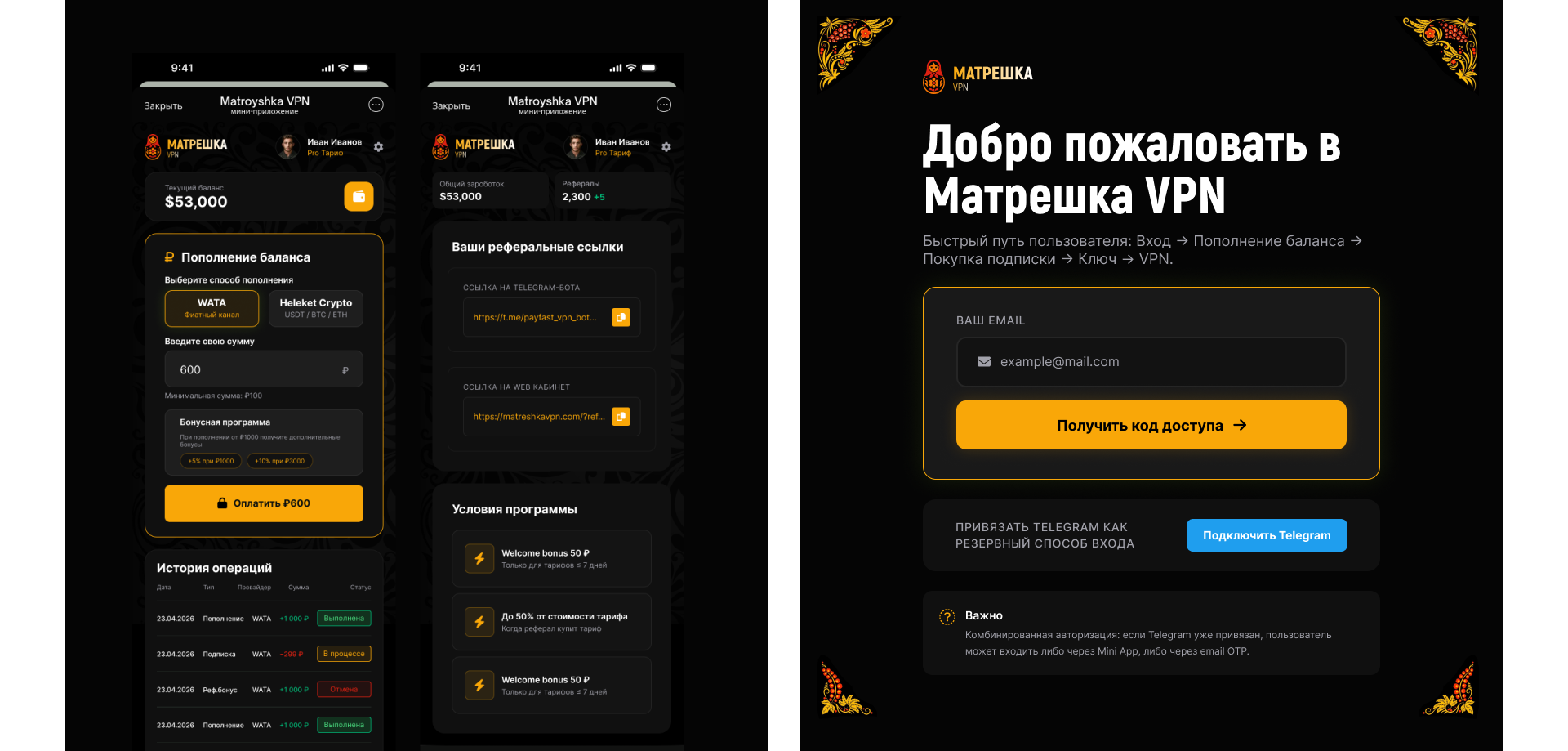 VPN-сервис для iOS и Android с многоуровневой архитектурой подключения — скриншот интерфейса (2)