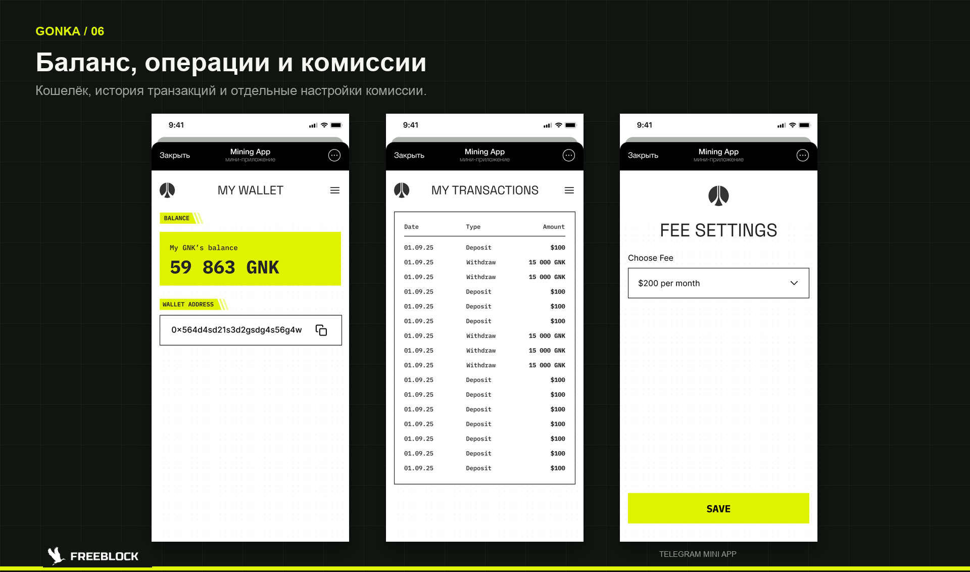Gonka — Telegram Mini App для аренды GPU и управления майнингом — скриншот интерфейса (6)