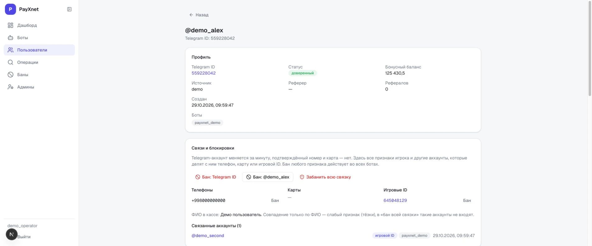 Telegram Mini App и административная панель для обработки платёжных заявок — скриншот интерфейса (5)