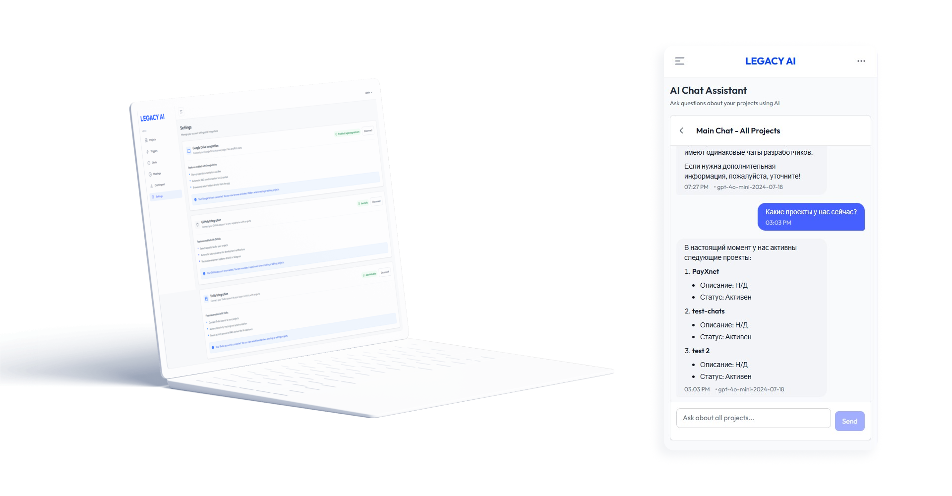 AI-платформа для управления проектами, коммуникациями и знаниями команды — скриншот интерфейса (3)