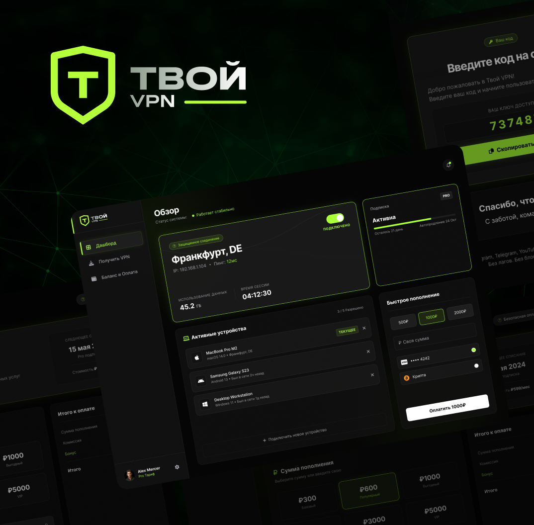 VPN-сервис с Web App, Telegram Mini App и системой подписок — превью кейса