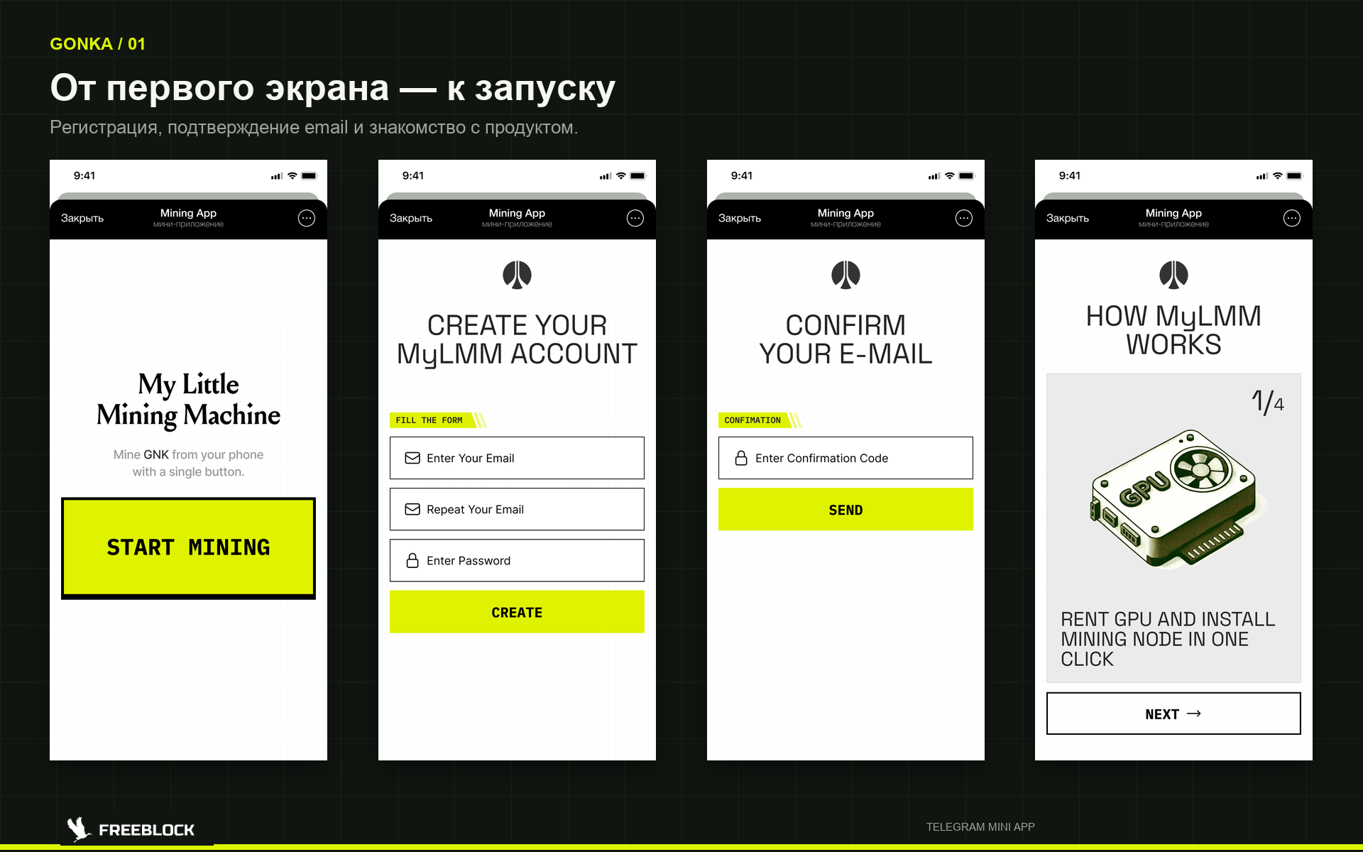 Gonka — Telegram Mini App для аренды GPU и управления майнингом — скриншот интерфейса (1)