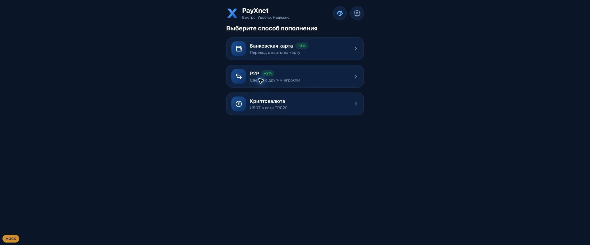 Telegram Mini App и административная панель для обработки платёжных заявок — скриншот интерфейса (2)