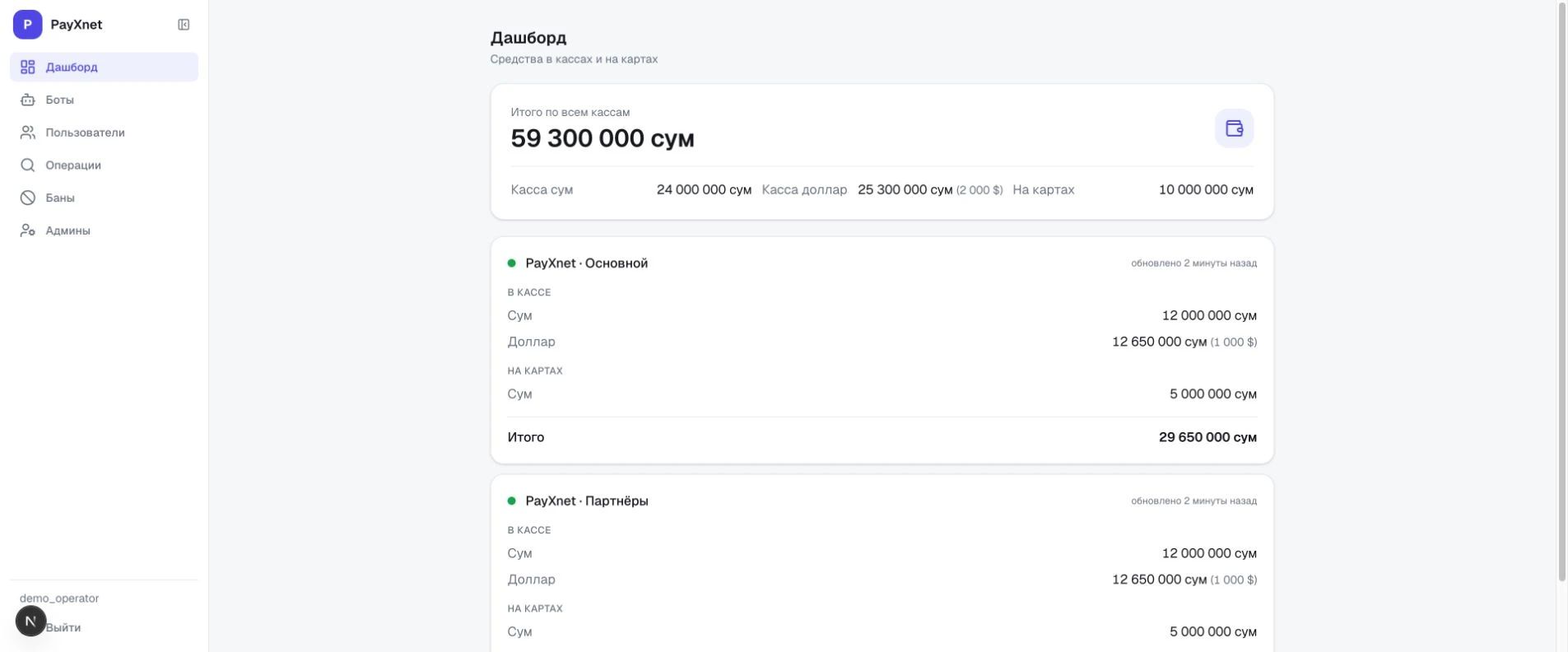 Telegram Mini App и административная панель для обработки платёжных заявок — скриншот интерфейса (6)