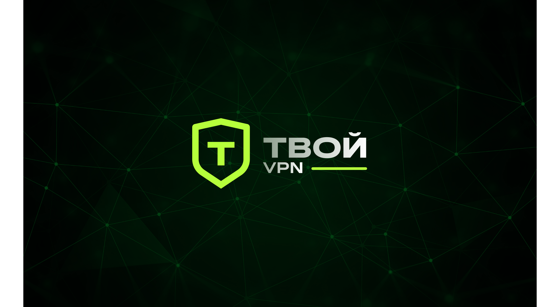 VPN-сервис с Web App, Telegram Mini App и системой подписок — скриншот интерфейса (6)