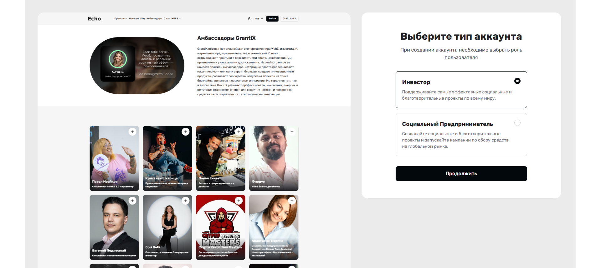 Разработка Web3-инфраструктуры и сложной системы смарт-контрактов — скриншот интерфейса (5)