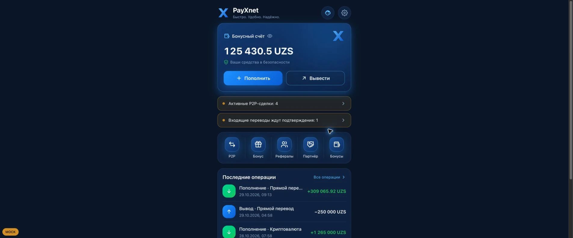 Telegram Mini App и административная панель для обработки платёжных заявок — скриншот интерфейса (1)