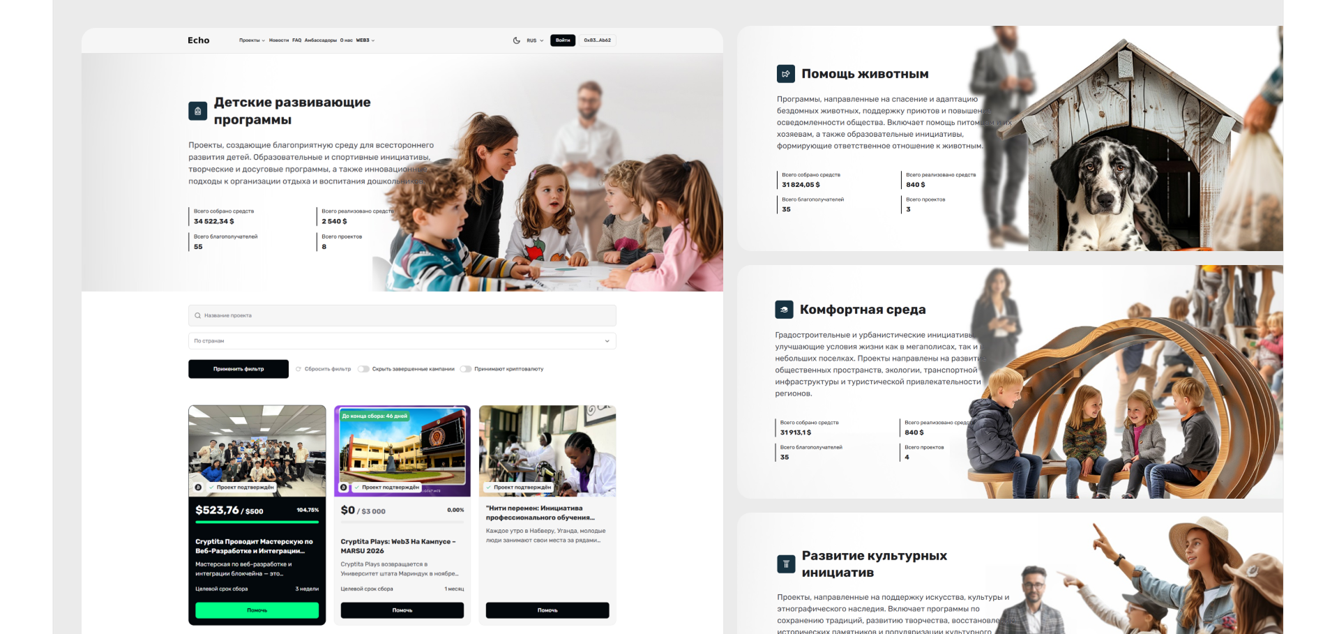Разработка Web3-инфраструктуры и сложной системы смарт-контрактов — скриншот интерфейса (3)