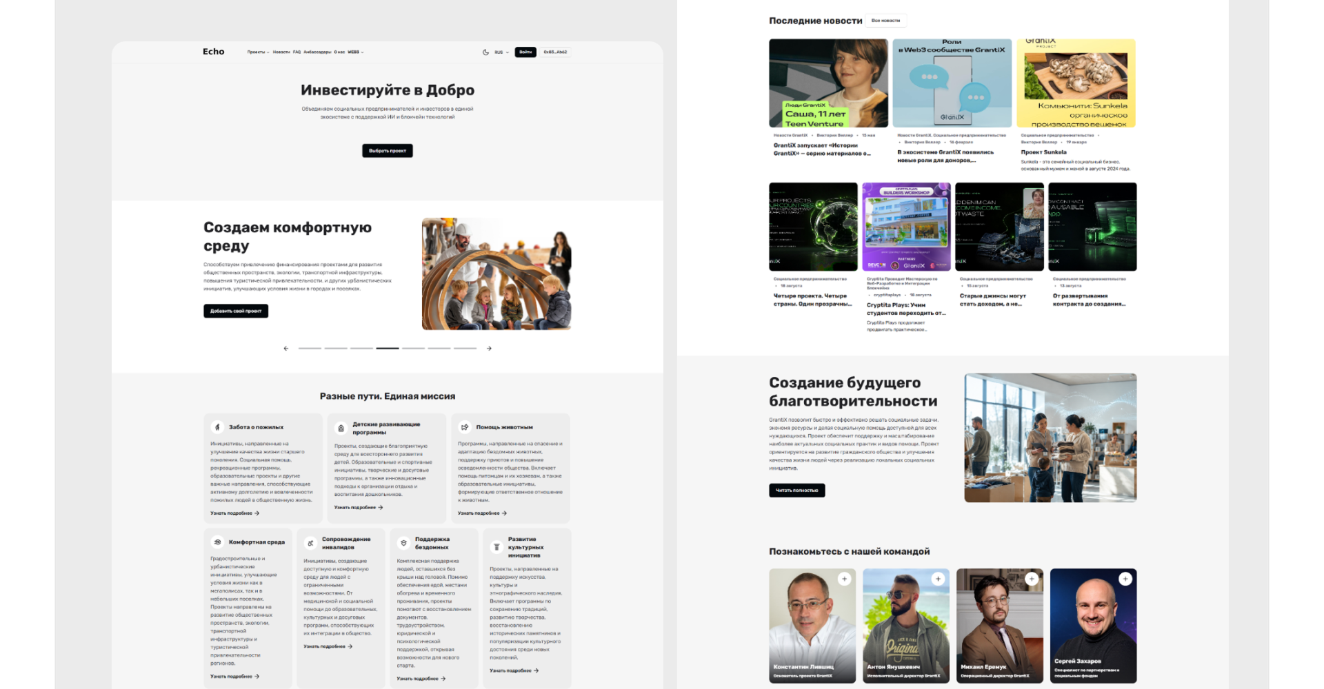 Разработка Web3-инфраструктуры и сложной системы смарт-контрактов — скриншот интерфейса (1)